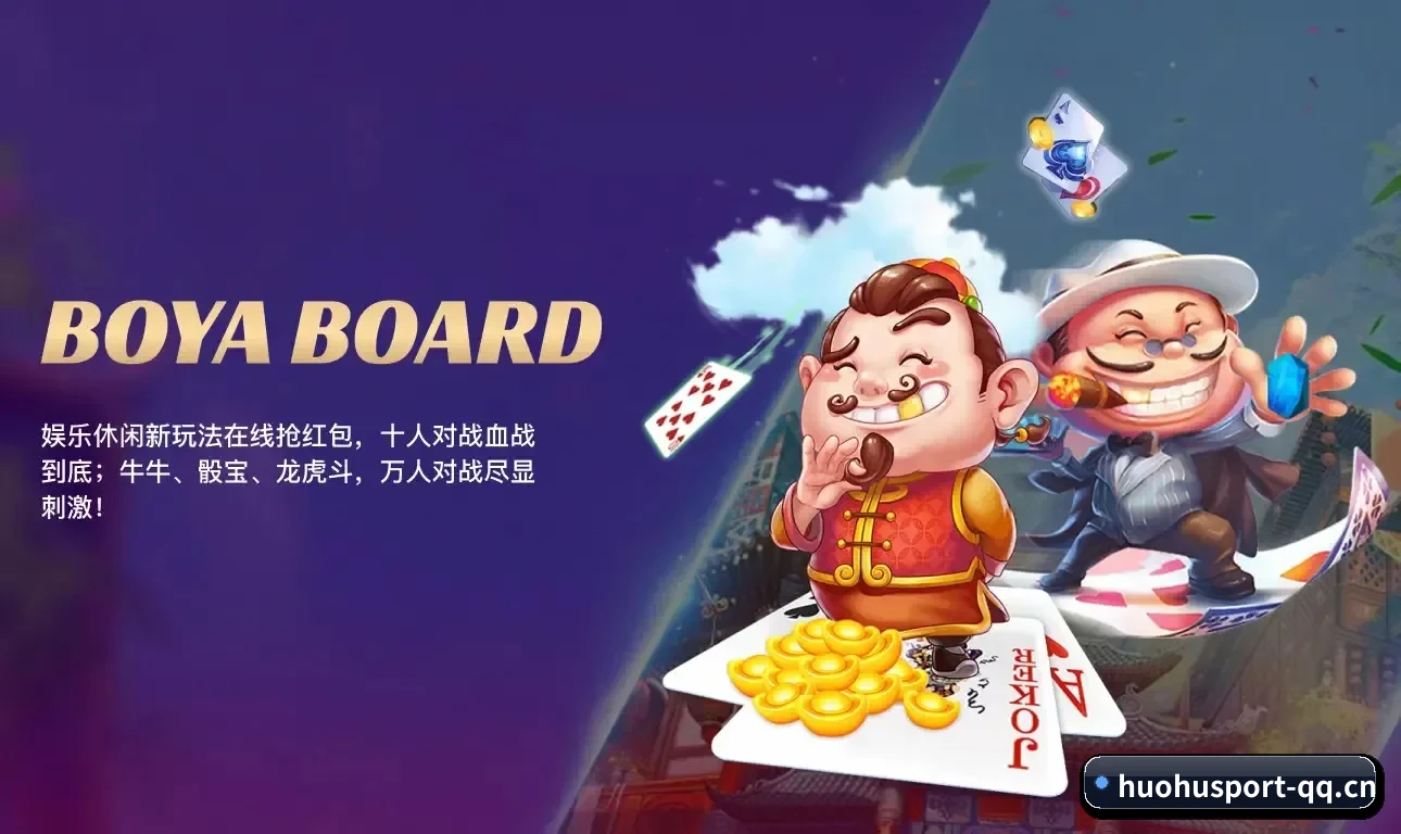 火狐体育 APP